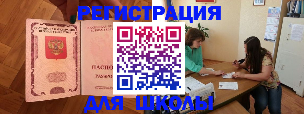 временная регистрация купить в Лебедяни