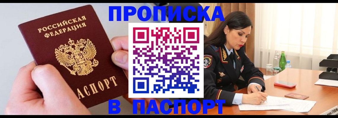 временная регистрация поиск в Лебедяни