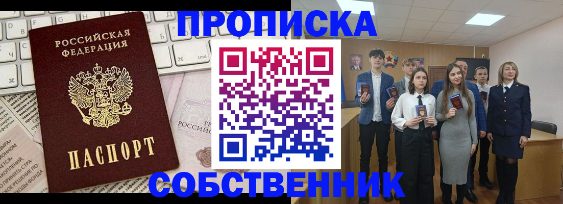 временная регистрация купить в Лебедяни